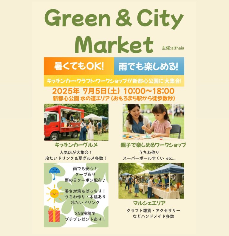暑くてもOK！雨でも楽しめる♪親子で楽しめる夏の屋外イベント！