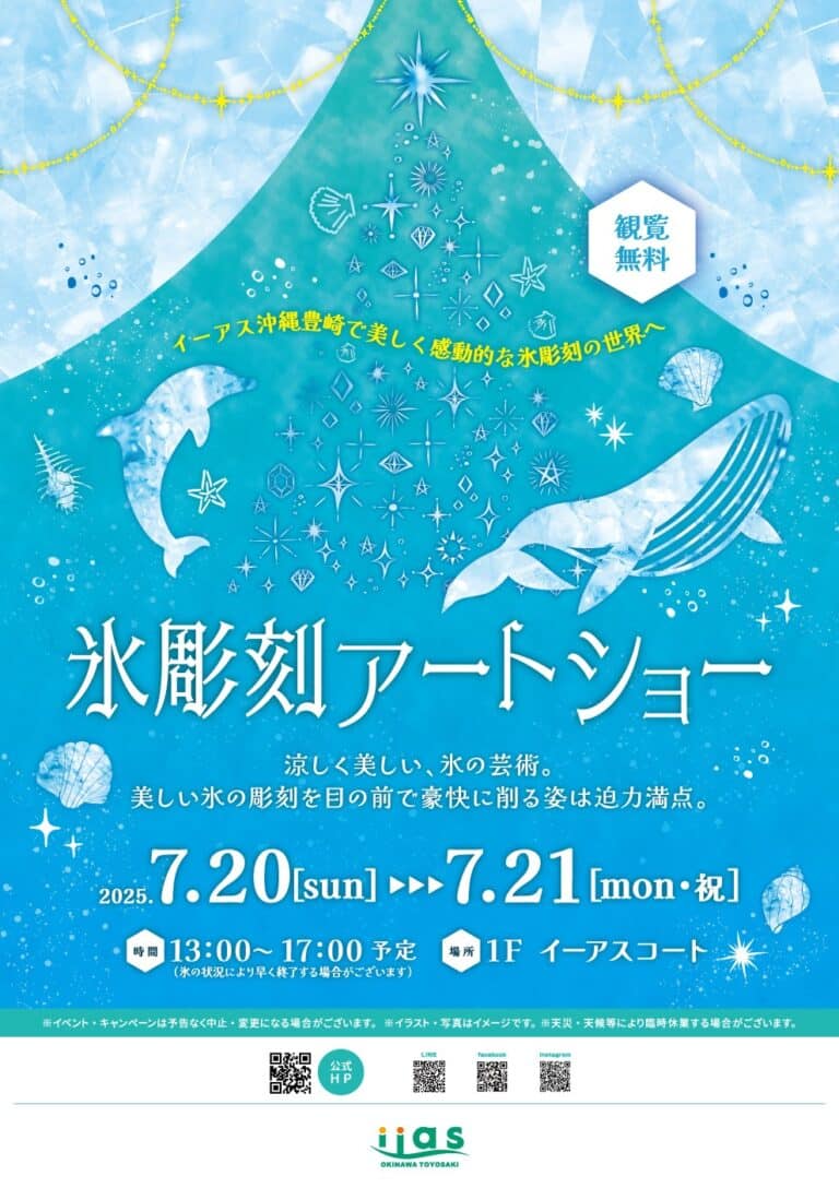 目の前で削り出される氷の芸術！「氷彫刻アートショー」