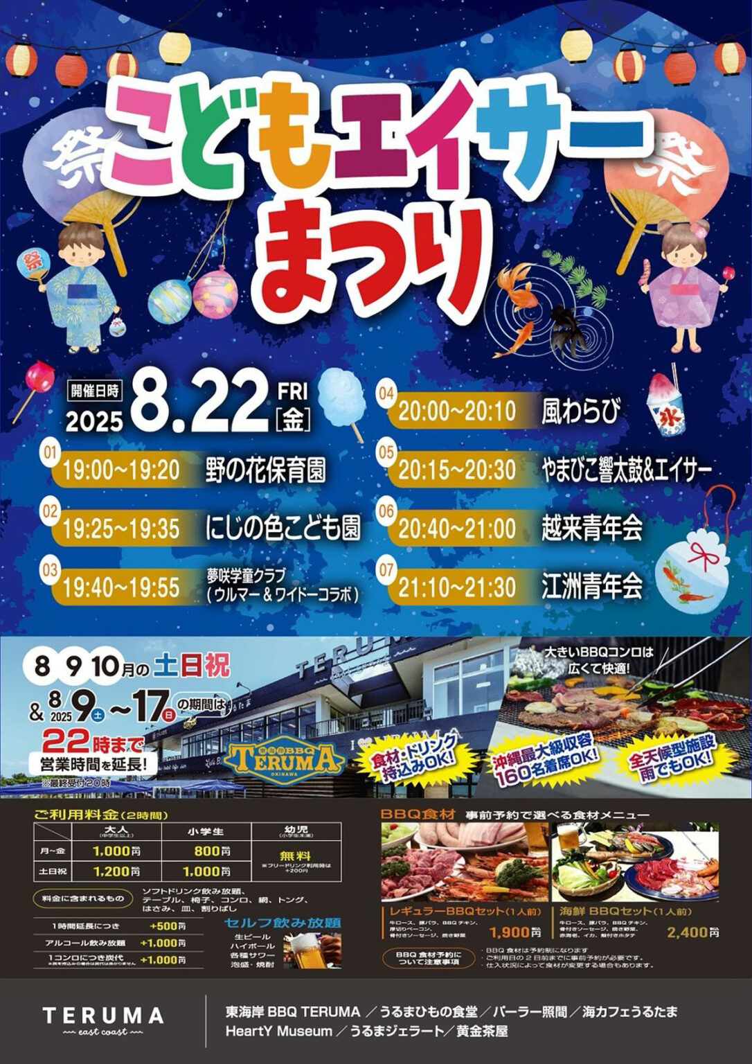 小さな演者たちが大活躍！親子で楽しむ「こどもエイサーまつり」